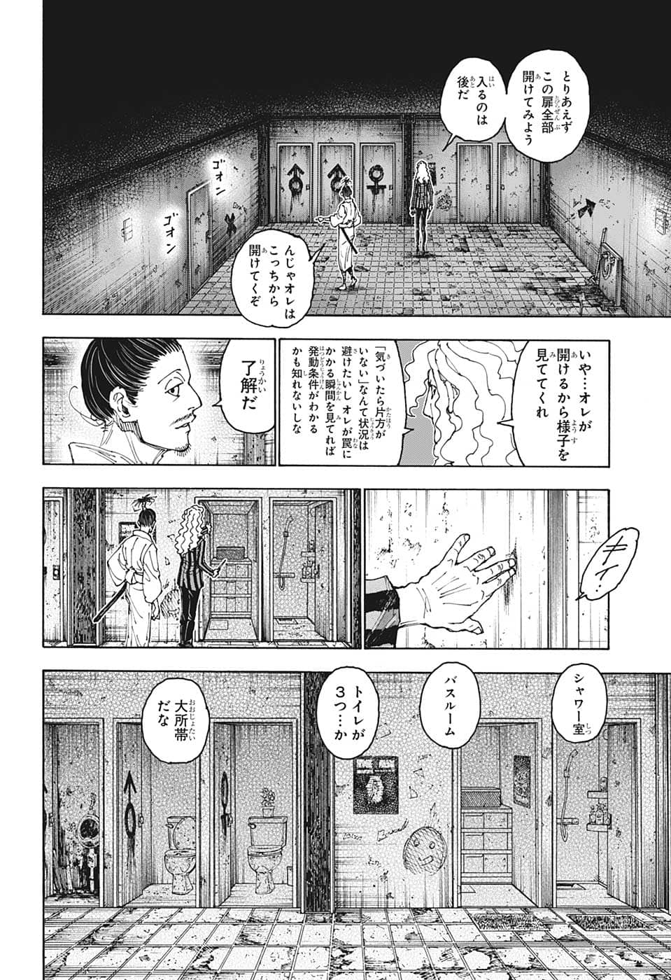HUNTER X HUNTER - raw - Chapter 398 - https://jpdd.ccdd.to/JPDD/08001505/0101lpg5ji4.png