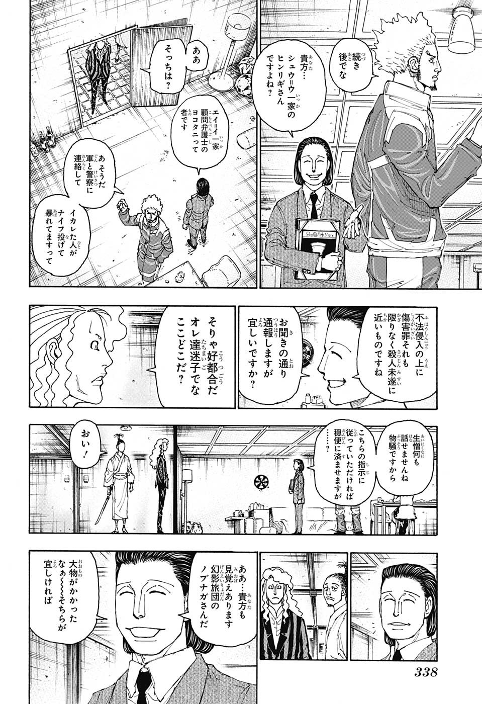 HUNTER X HUNTER - raw - Chapter 399 - https://jpdd.ccdd.to/JPDD/08001505/03v01e53va0.jpg