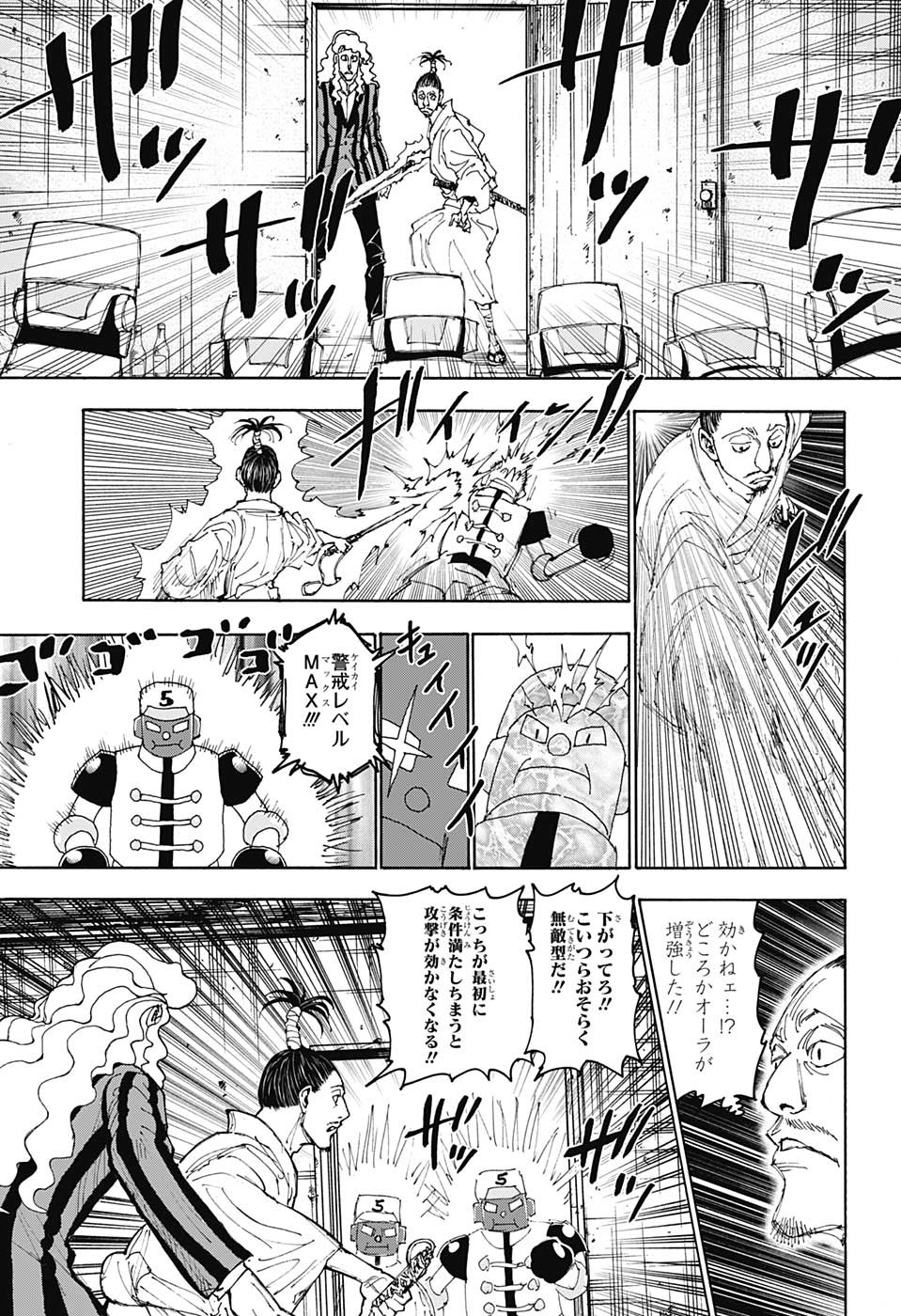 HUNTER X HUNTER - raw - Chapter 399 - https://jpdd.ccdd.to/JPDD/08001505/0x5swinih2c.jpg