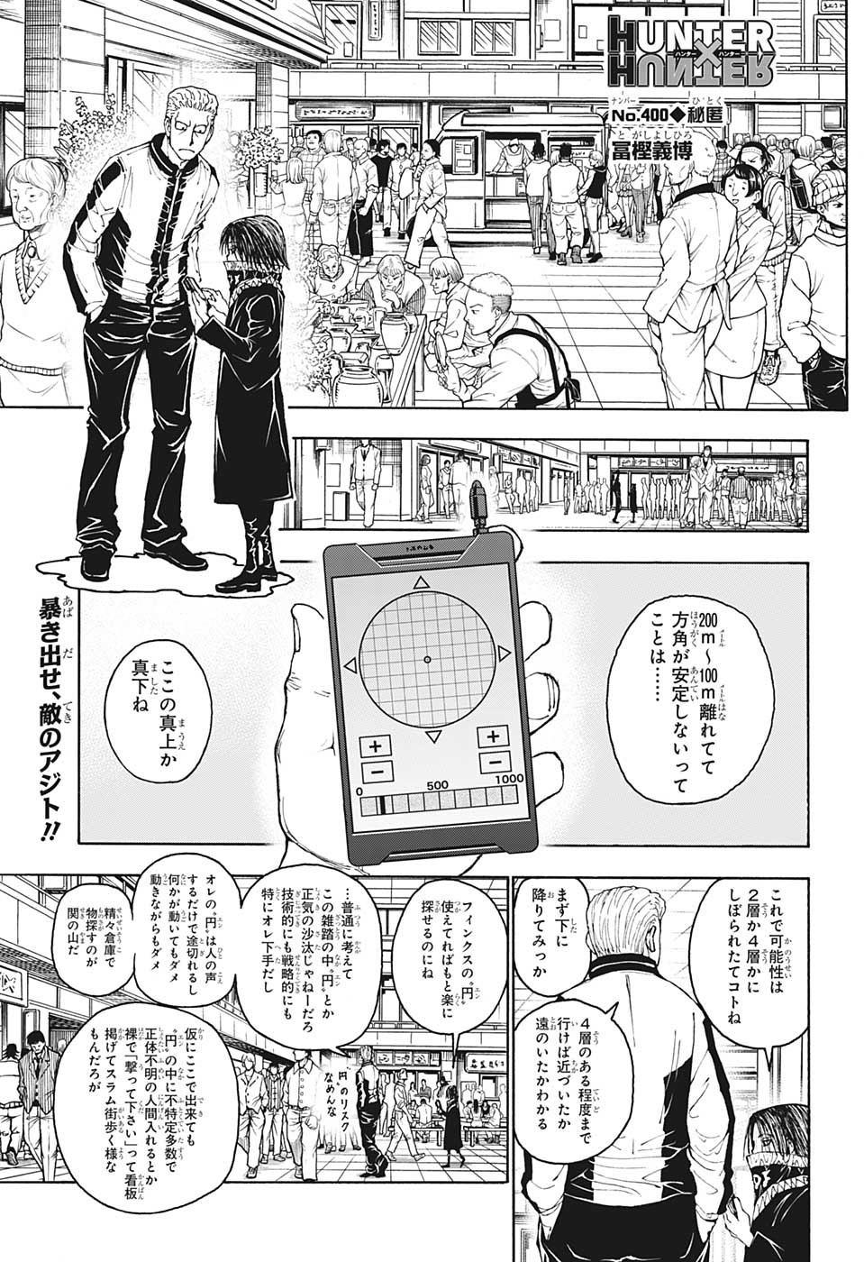 HUNTER X HUNTER - raw - Chapter 400 - https://jpdd.ccdd.to/JPDD/08001505/1qtkxluyk52.jpg