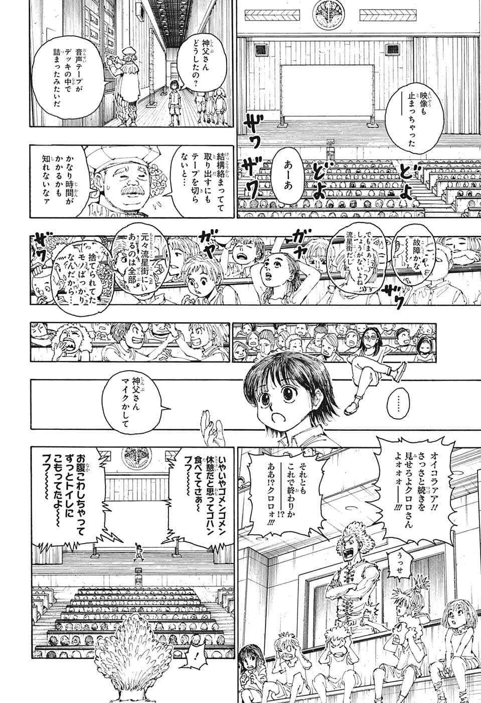 HUNTER X HUNTER - raw - Chapter 396 - https://jpdd.ccdd.to/JPDD/08001505/24tytkavxrs.png