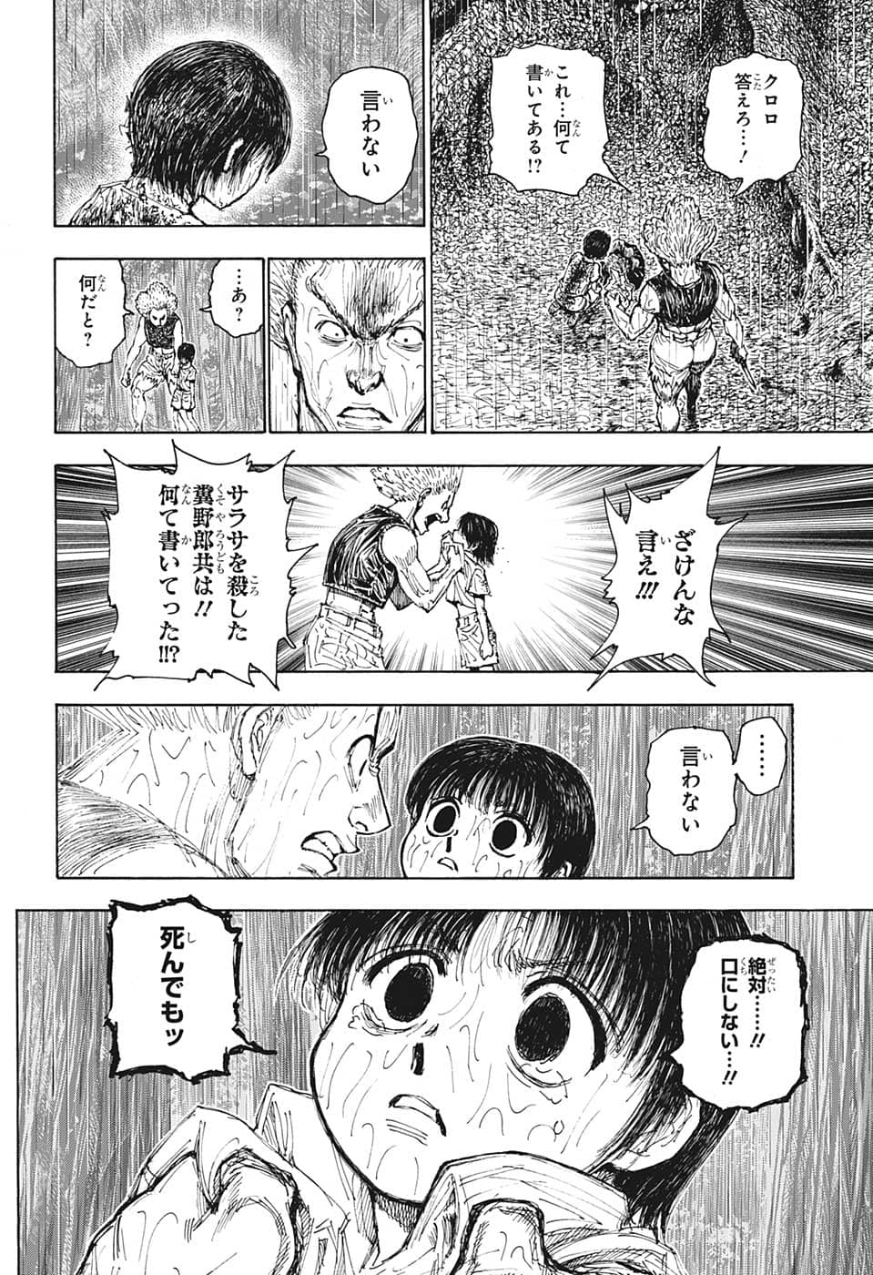 HUNTER X HUNTER - raw - Chapter 397 - https://jpdd.ccdd.to/JPDD/08001505/3xbydwkx3dv.png