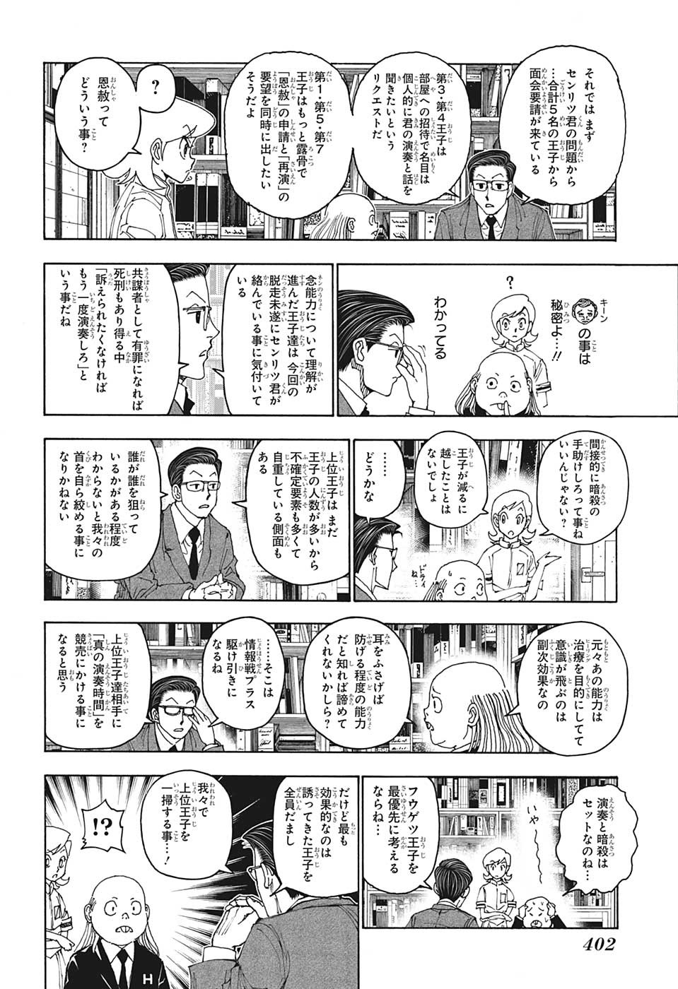 HUNTER X HUNTER - raw - Chapter 400 - https://jpdd.ccdd.to/JPDD/08001505/a2pe2zdncyw.jpg