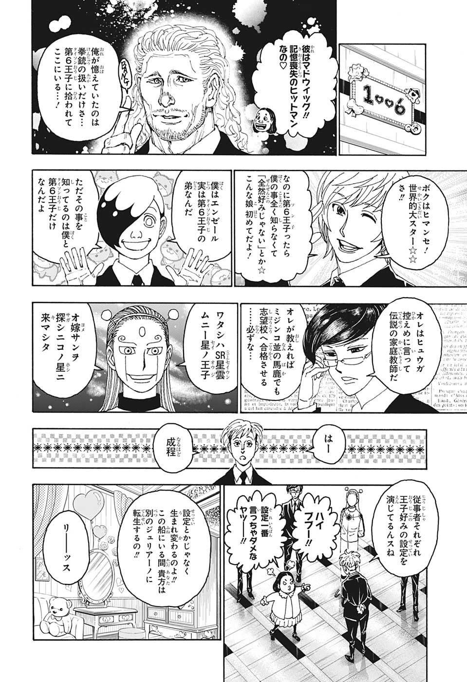 HUNTER X HUNTER - raw - Chapter 400 - https://jpdd.ccdd.to/JPDD/08001505/a5jeskuastf.jpg