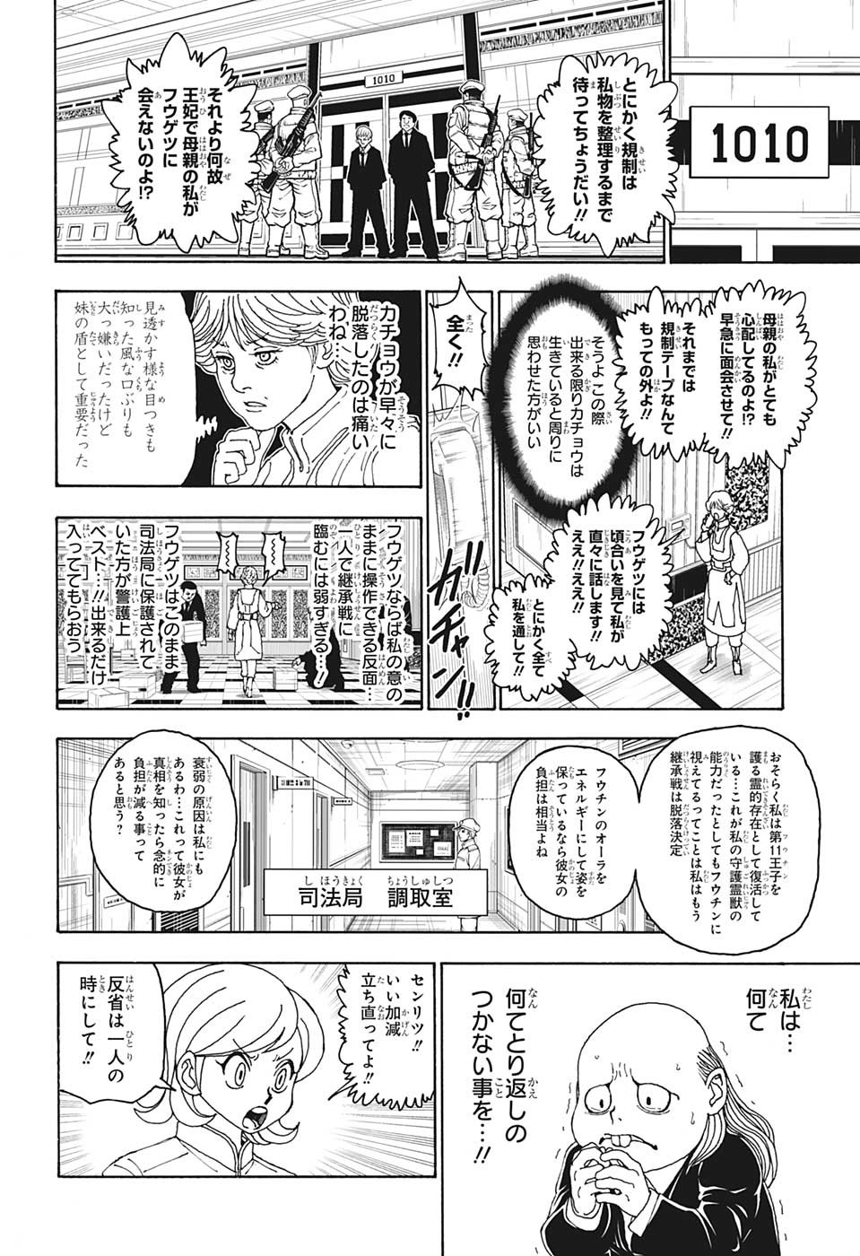 HUNTER X HUNTER - raw - Chapter 400 - https://jpdd.ccdd.to/JPDD/08001505/b4bmb4neaeg.jpg