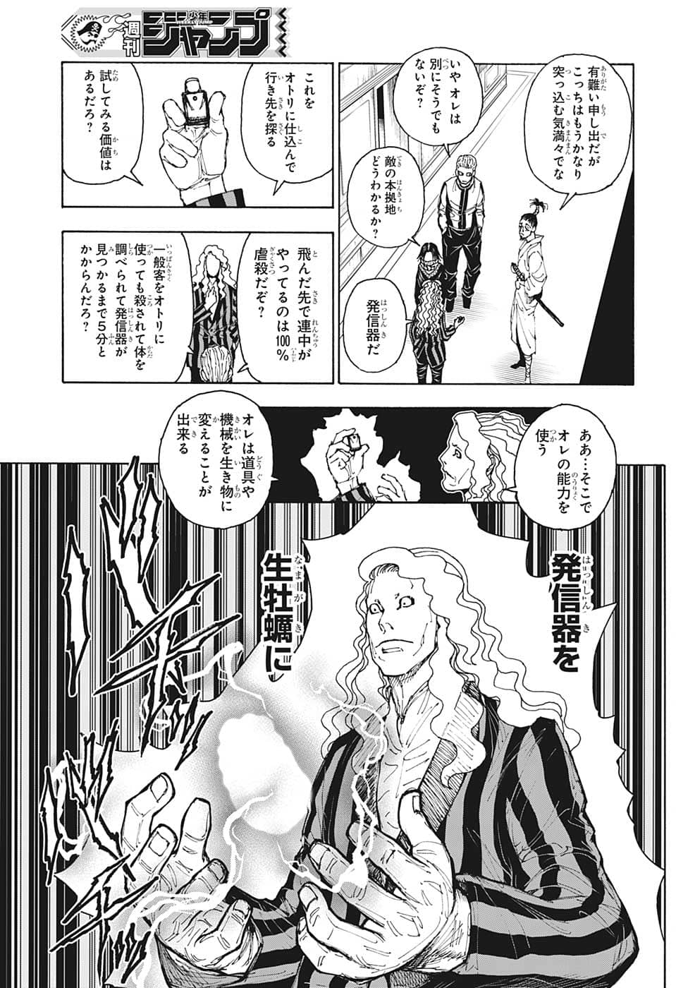 HUNTER X HUNTER - raw - Chapter 398 - https://jpdd.ccdd.to/JPDD/08001505/cwrf1y3vi2v.png