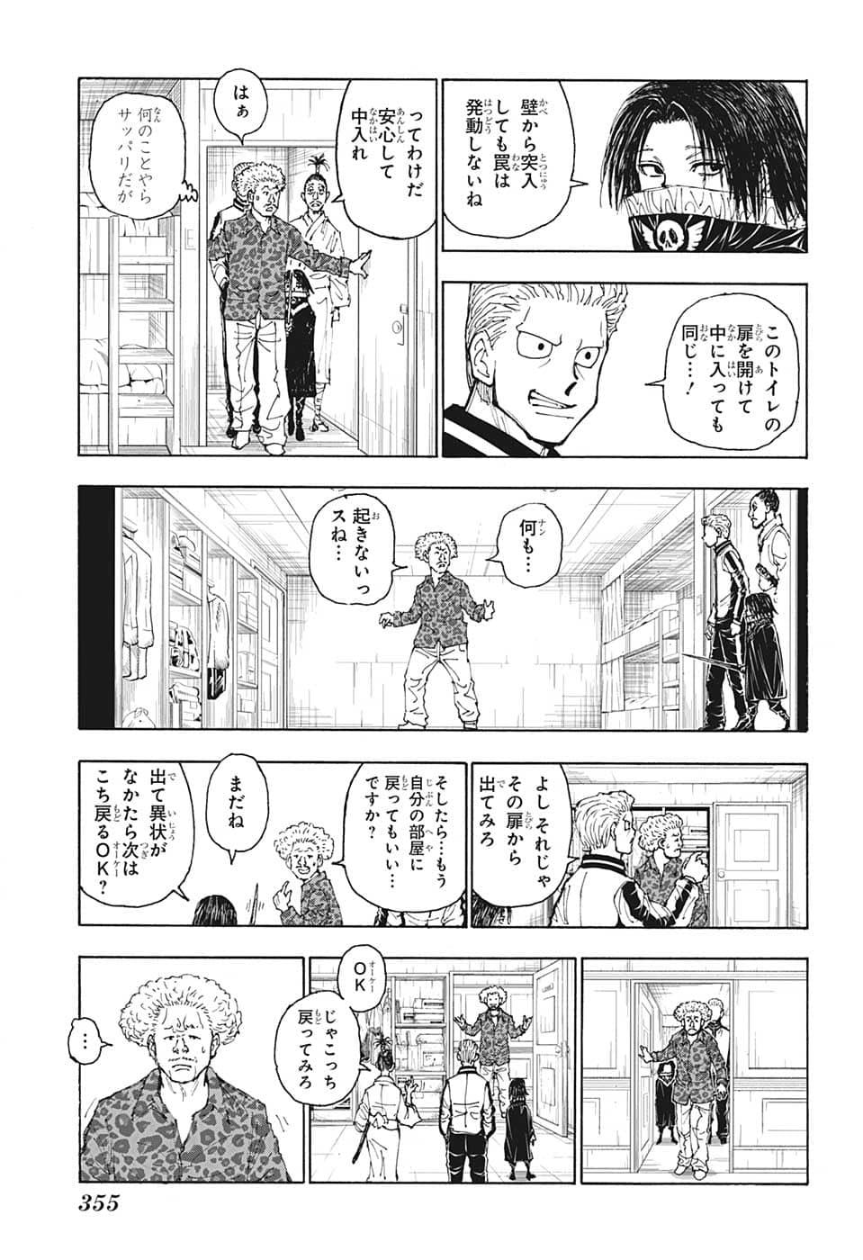 HUNTER X HUNTER - raw - Chapter 398 - https://jpdd.ccdd.to/JPDD/08001505/czwrfvahhts.png
