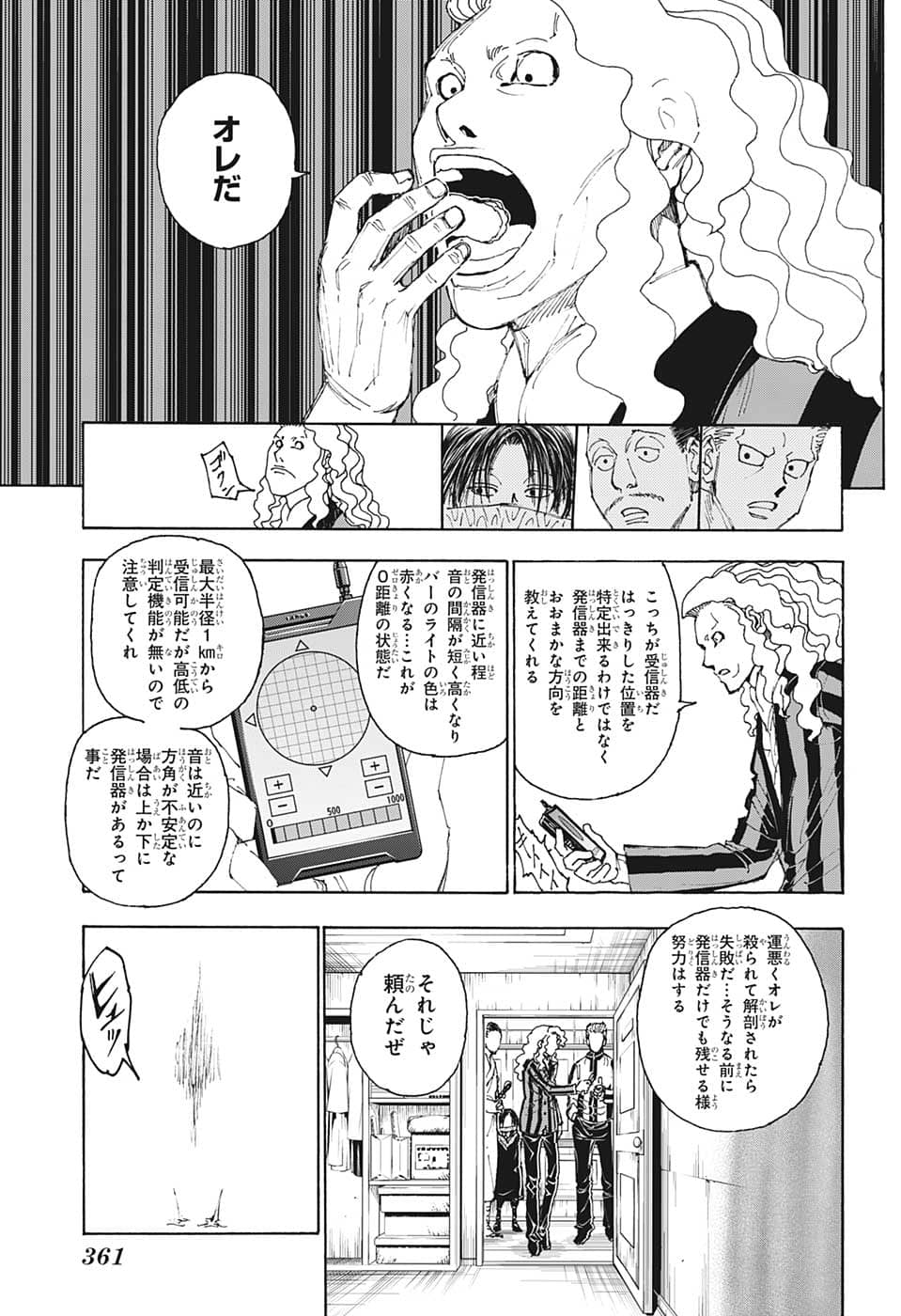 HUNTER X HUNTER - raw - Chapter 398 - https://jpdd.ccdd.to/JPDD/08001505/ffrte5ll5im.png
