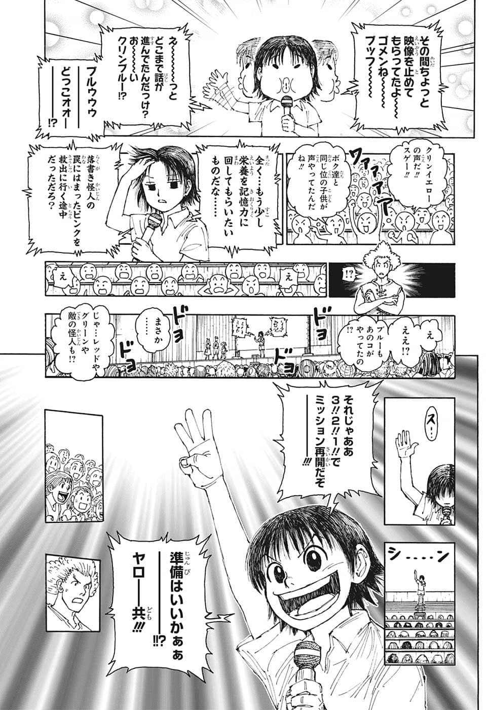 HUNTER X HUNTER - raw - Chapter 396 - https://jpdd.ccdd.to/JPDD/08001505/fi5jv140oe3.png