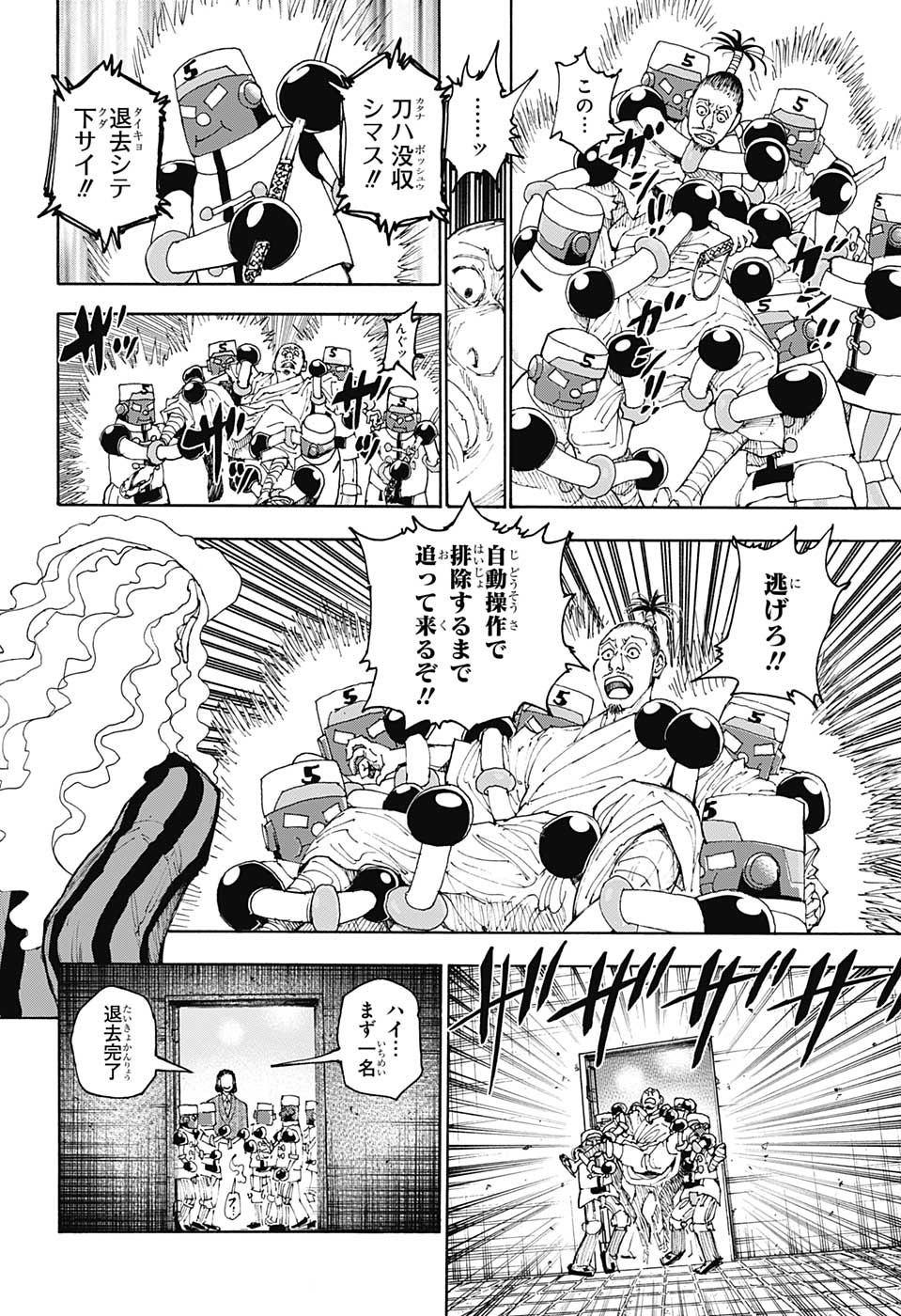 HUNTER X HUNTER - raw - Chapter 399 - https://jpdd.ccdd.to/JPDD/08001505/fkshkhspwb3.jpg