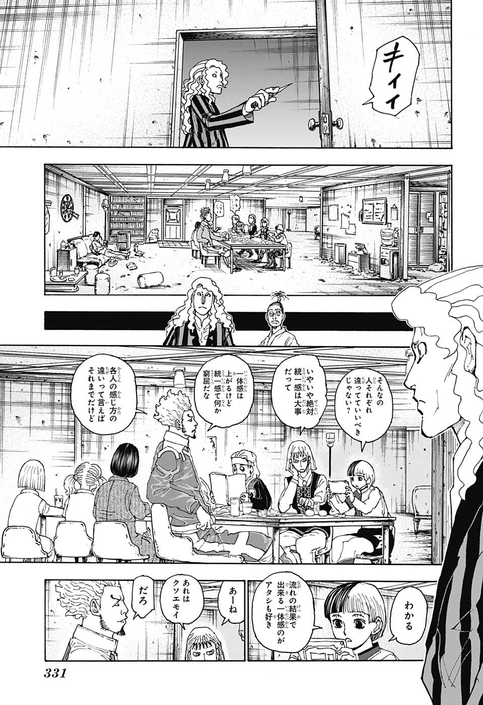 HUNTER X HUNTER - raw - Chapter 399 - https://jpdd.ccdd.to/JPDD/08001505/geci4l12vlj.jpg