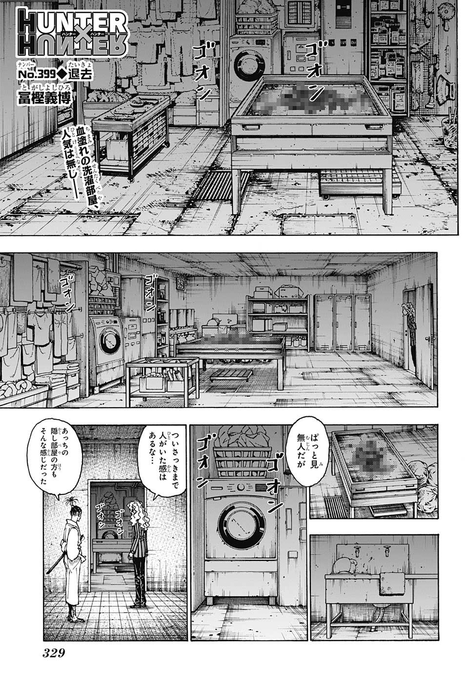 HUNTER X HUNTER - raw - Chapter 399 - https://jpdd.ccdd.to/JPDD/08001505/h1f3vu1u11g.jpg