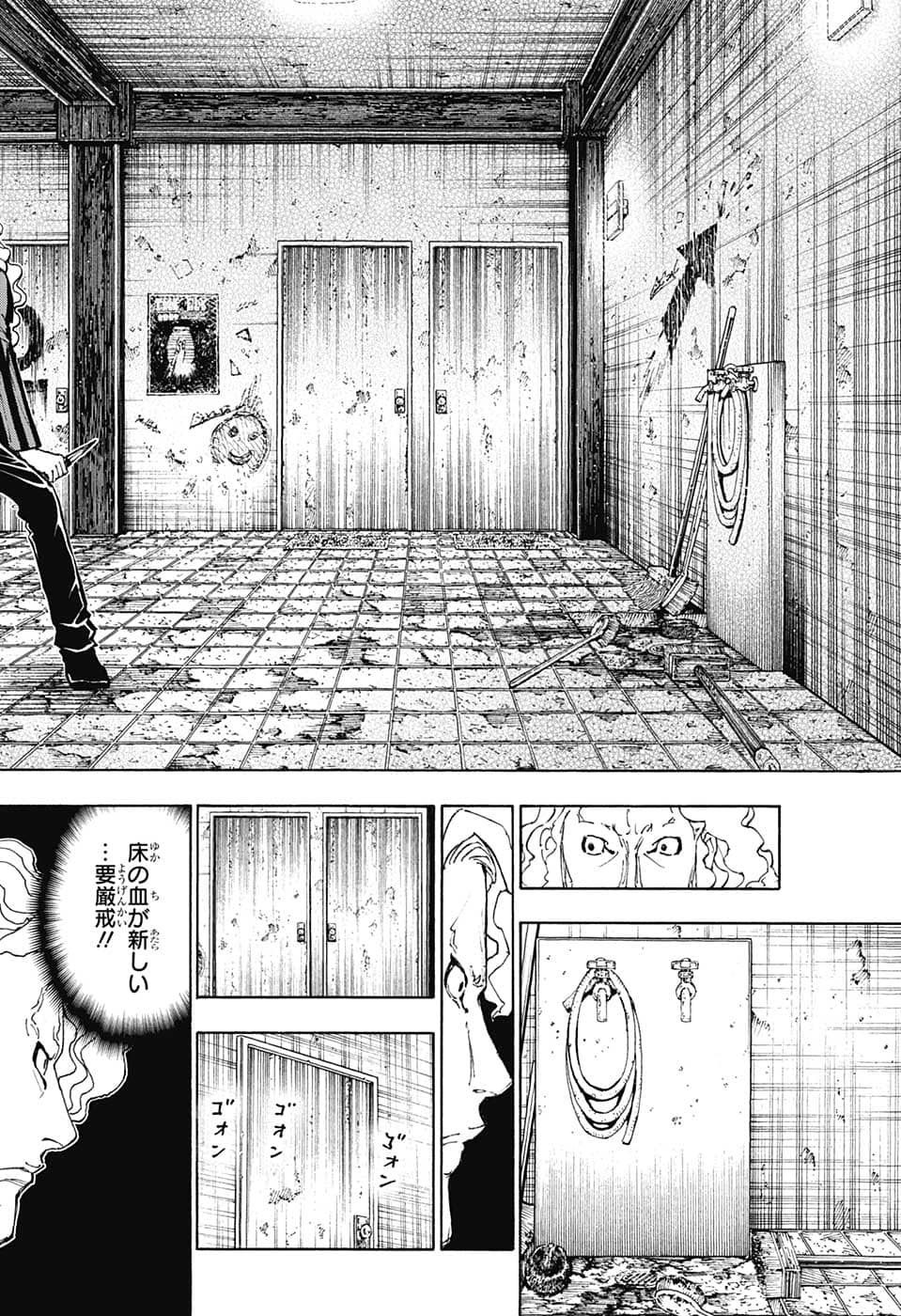 HUNTER X HUNTER - raw - Chapter 398 - https://jpdd.ccdd.to/JPDD/08001505/hiauu0xf41c.png