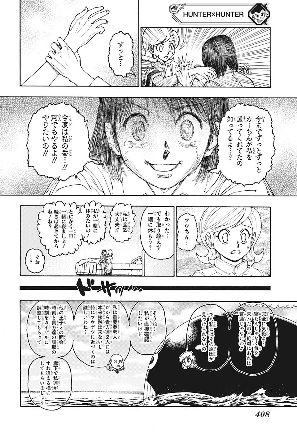 HUNTER X HUNTER - raw - Chapter 400 - https://jpdd.ccdd.to/JPDD/08001505/i4kykasa1me.jpg