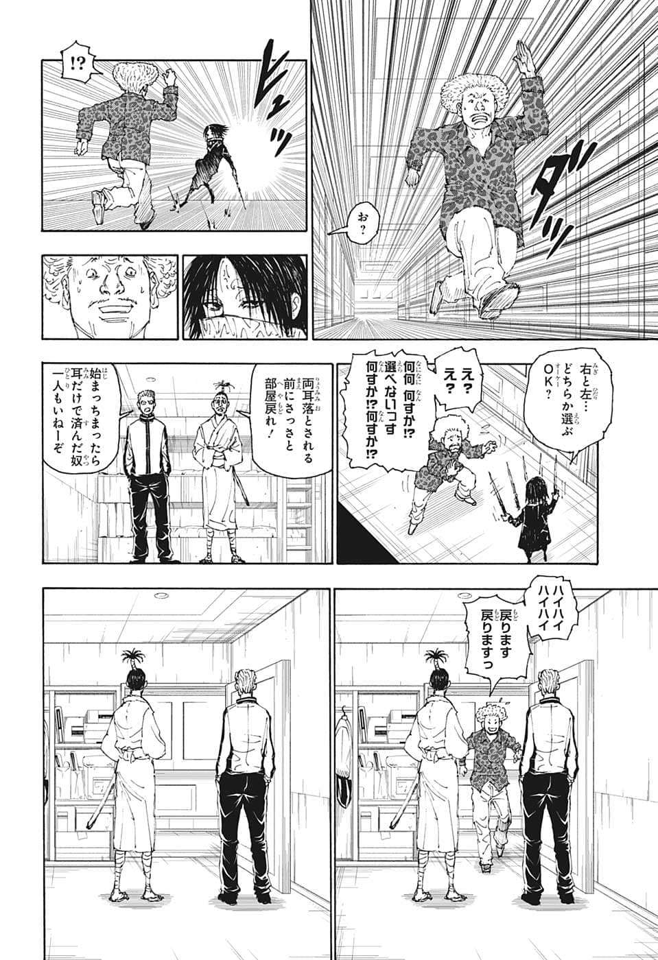 HUNTER X HUNTER - raw - Chapter 398 - https://jpdd.ccdd.to/JPDD/08001505/ictv45cnvny.png