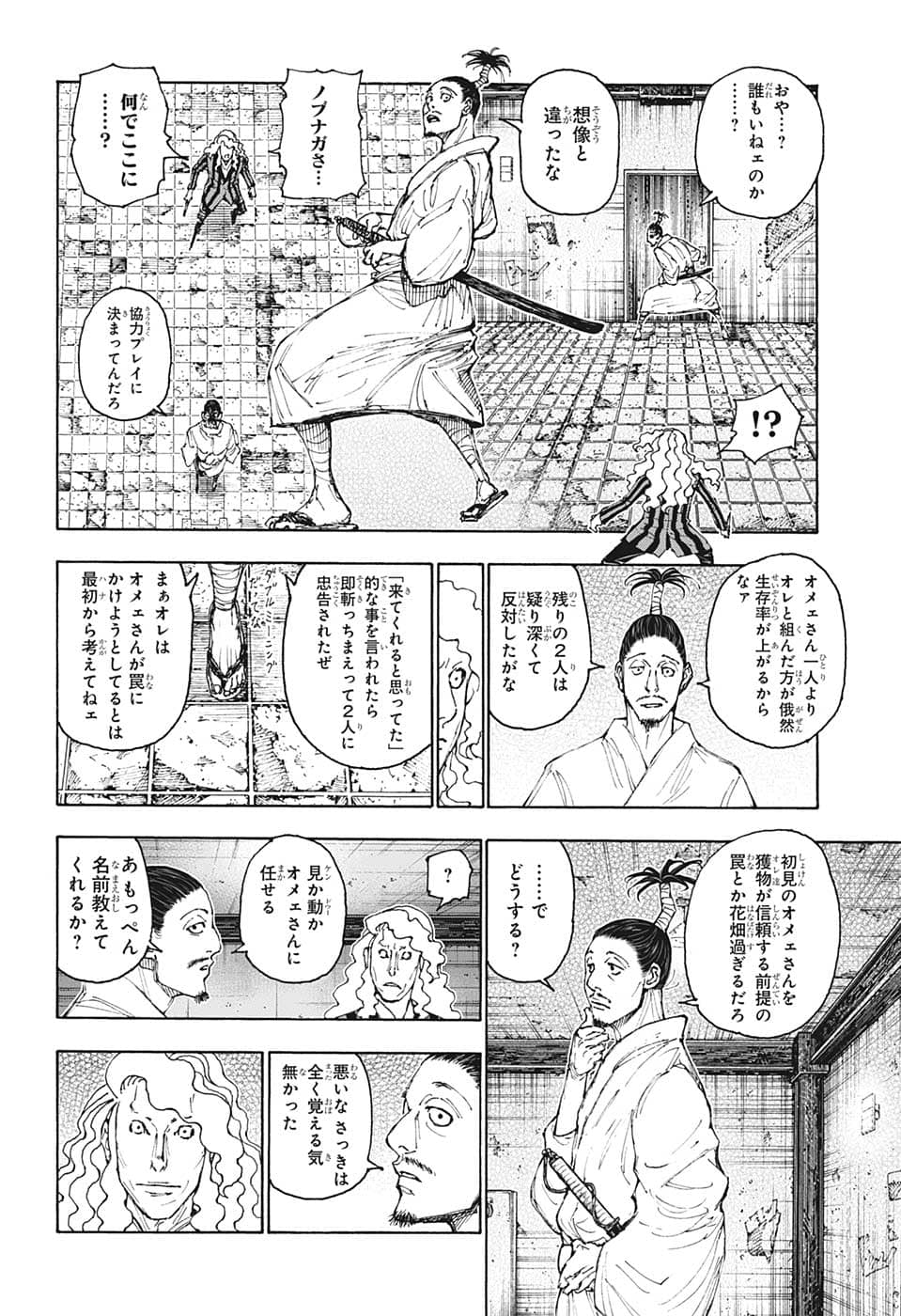 HUNTER X HUNTER - raw - Chapter 398 - https://jpdd.ccdd.to/JPDD/08001505/icwayxnfofn.png