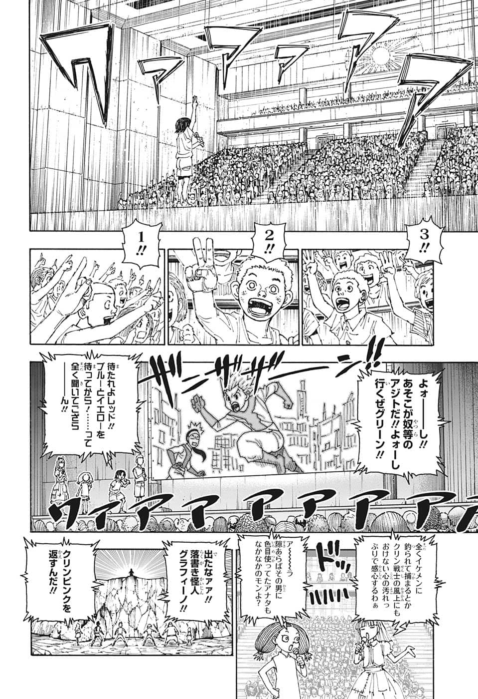 HUNTER X HUNTER - raw - Chapter 396 - https://jpdd.ccdd.to/JPDD/08001505/ik5qnmmuxxa.png