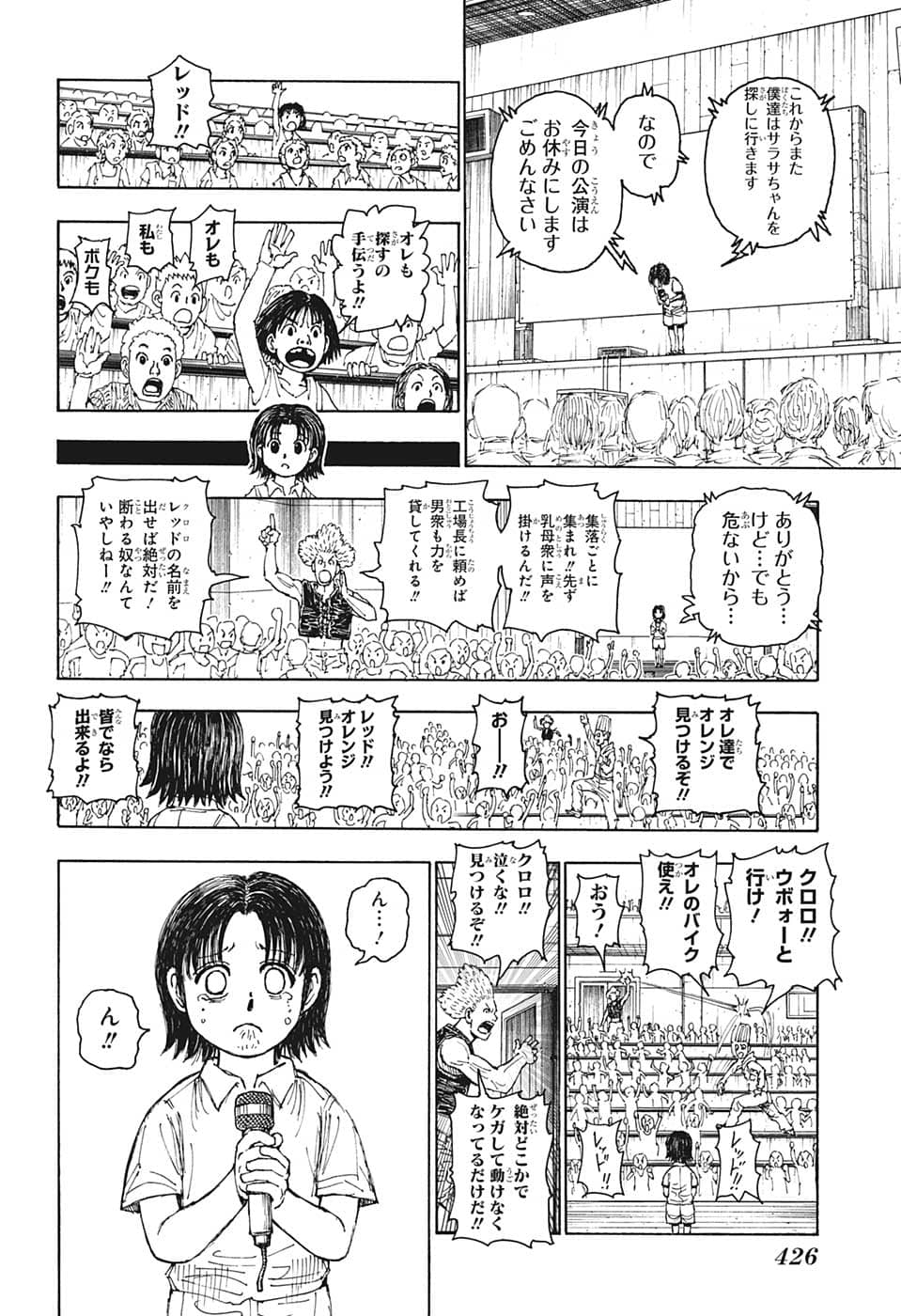 HUNTER X HUNTER - raw - Chapter 397 - https://jpdd.ccdd.to/JPDD/08001505/jbhbtsvokib.png
