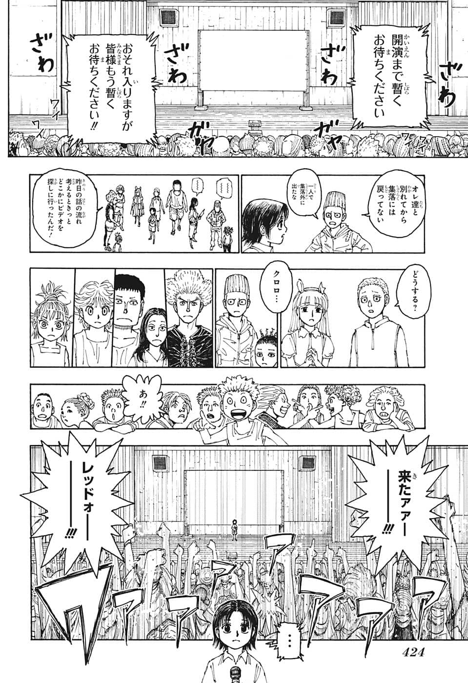 HUNTER X HUNTER - raw - Chapter 397 - https://jpdd.ccdd.to/JPDD/08001505/jw44g11p54a.png