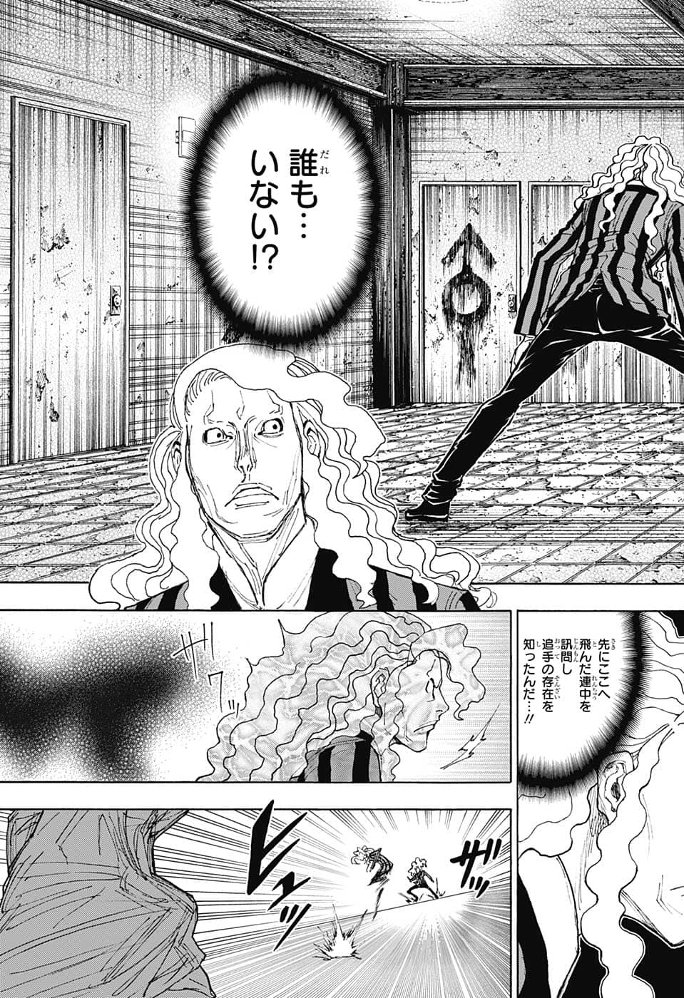 HUNTER X HUNTER - raw - Chapter 398 - https://jpdd.ccdd.to/JPDD/08001505/k0huxwf5twx.png
