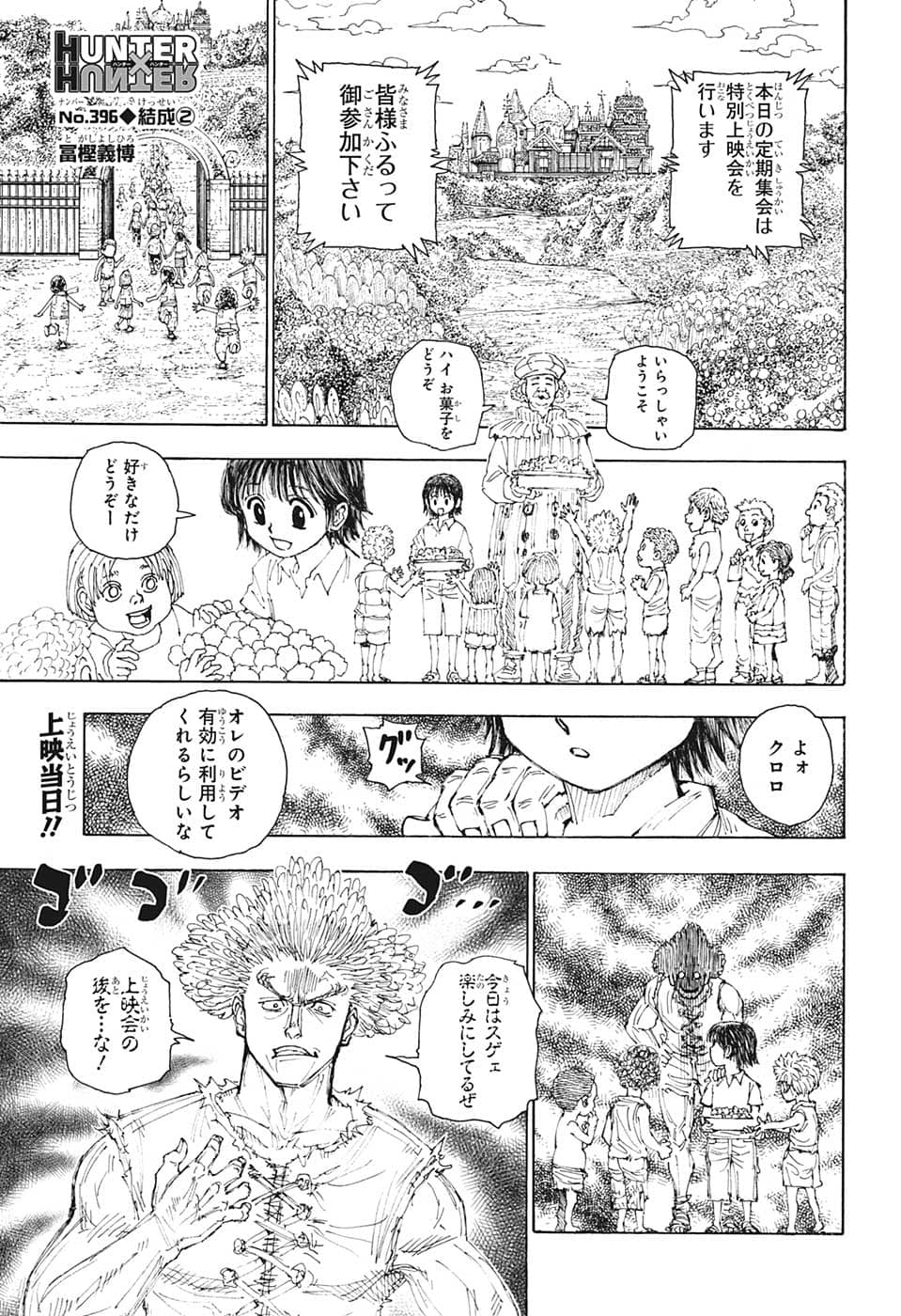 HUNTER X HUNTER - raw - Chapter 396 - https://jpdd.ccdd.to/JPDD/08001505/konsjvytosg.png