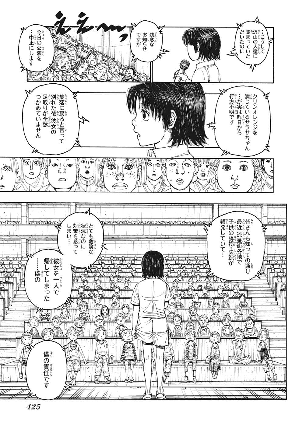 HUNTER X HUNTER - raw - Chapter 397 - https://jpdd.ccdd.to/JPDD/08001505/m00bqixefi4.png