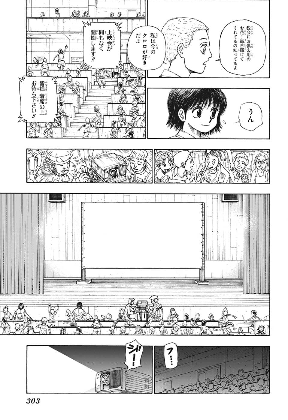 HUNTER X HUNTER - raw - Chapter 396 - https://jpdd.ccdd.to/JPDD/08001505/n2dtz32fi0s.png