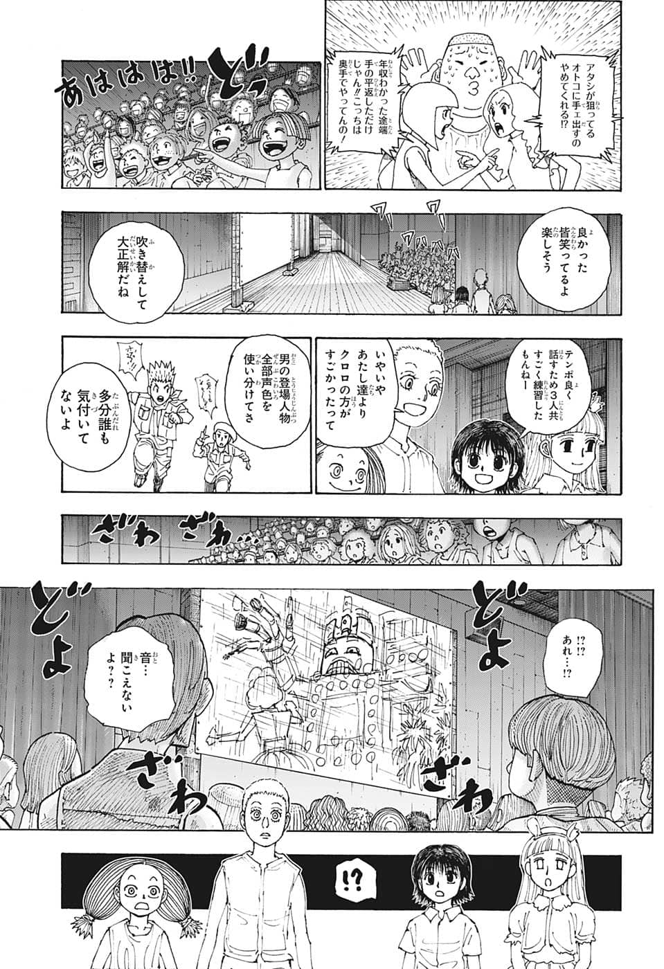 HUNTER X HUNTER - raw - Chapter 396 - https://jpdd.ccdd.to/JPDD/08001505/nycki1fxrvk.png