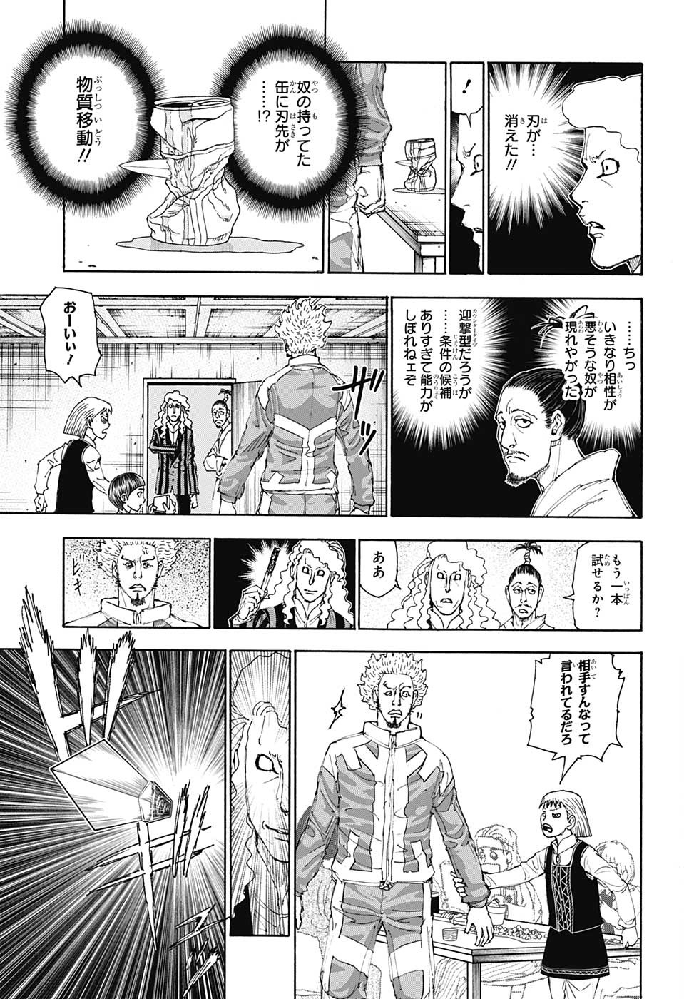 HUNTER X HUNTER - raw - Chapter 399 - https://jpdd.ccdd.to/JPDD/08001505/o3cmmn5qgai.jpg