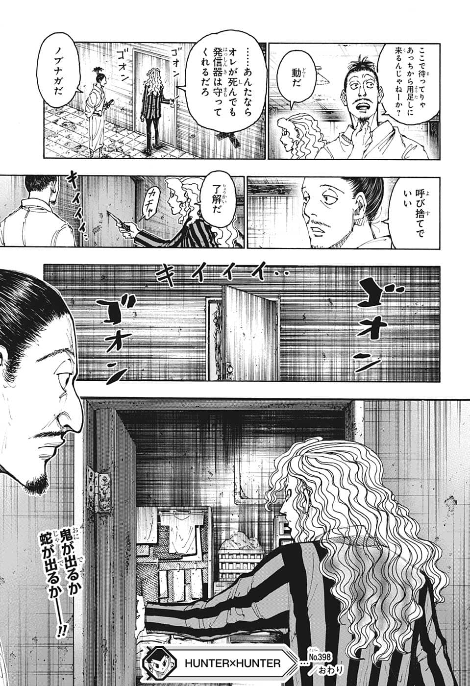 HUNTER X HUNTER - raw - Chapter 398 - https://jpdd.ccdd.to/JPDD/08001505/qimogfidbh4.png