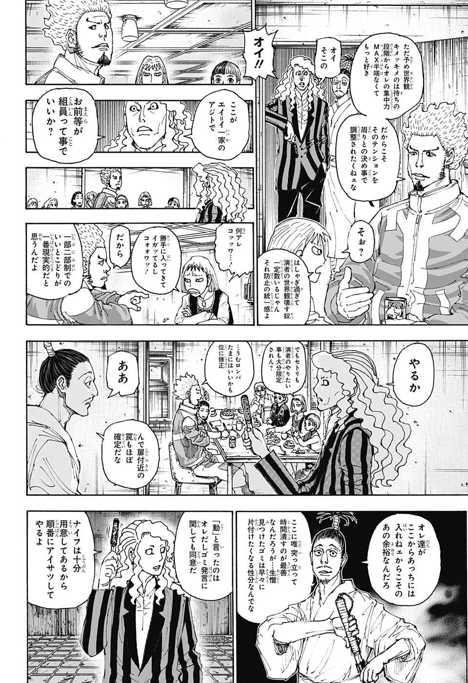 HUNTER X HUNTER - raw - Chapter 399 - https://jpdd.ccdd.to/JPDD/08001505/rkjzkpxexcv.jpg