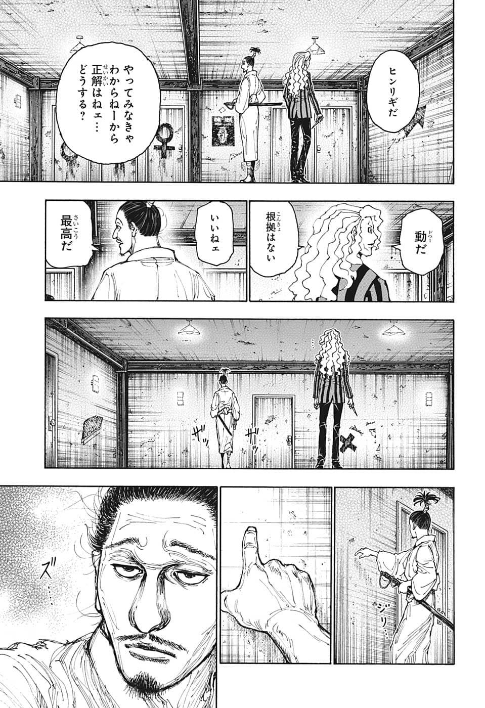 HUNTER X HUNTER - raw - Chapter 398 - https://jpdd.ccdd.to/JPDD/08001505/s4byg4ak0e1.png