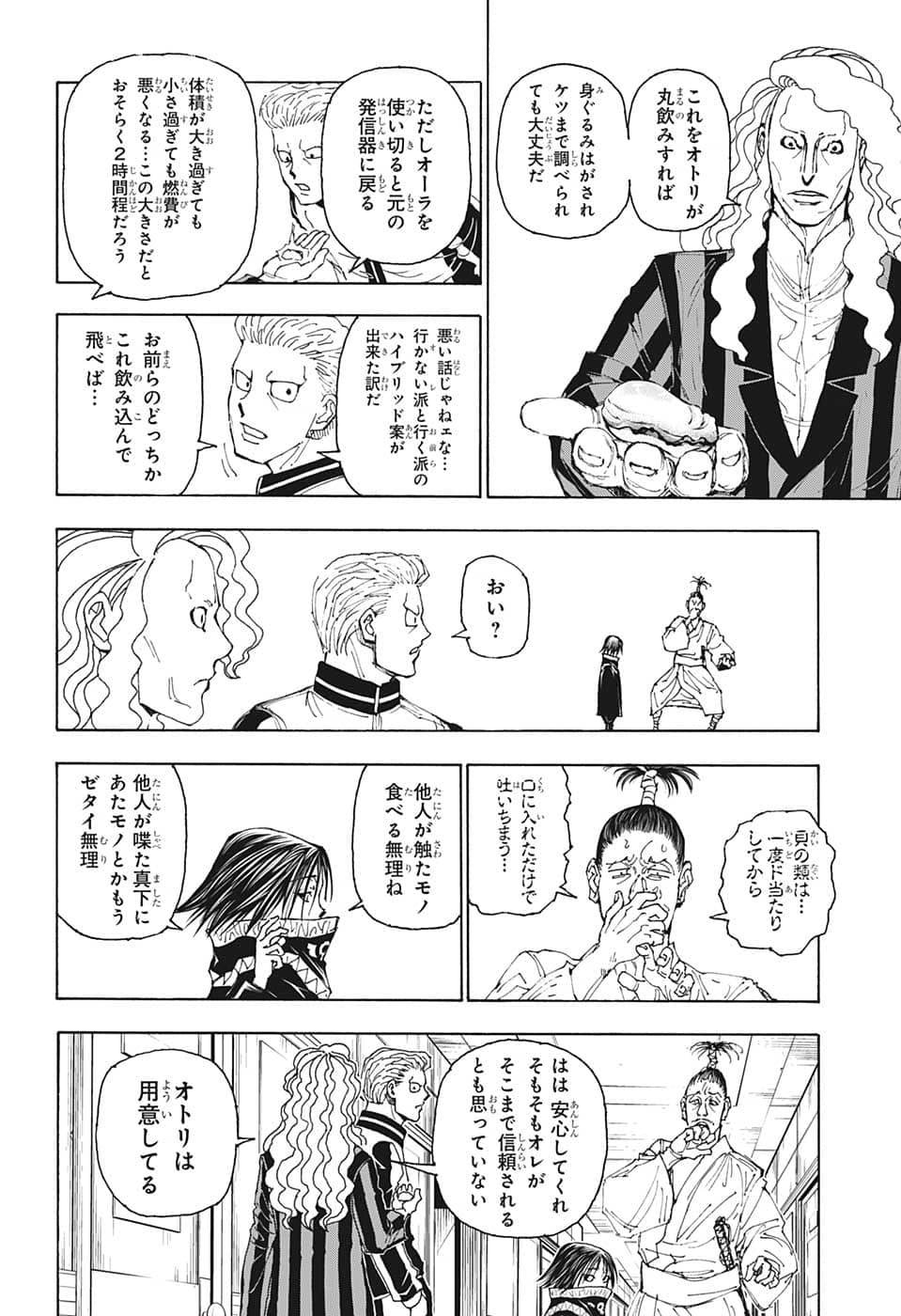 HUNTER X HUNTER - raw - Chapter 398 - https://jpdd.ccdd.to/JPDD/08001505/teuno3wiyje.png