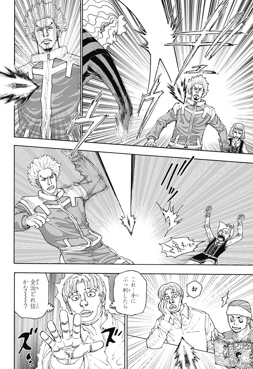 HUNTER X HUNTER - raw - Chapter 399 - https://jpdd.ccdd.to/JPDD/08001505/upbcl3ftbnr.jpg