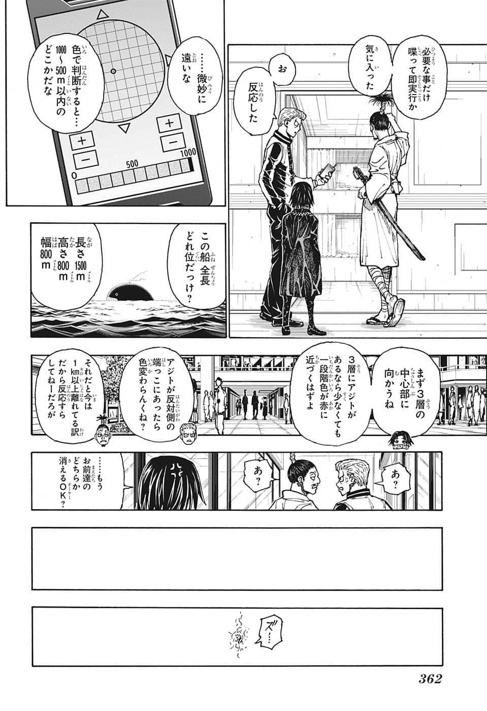HUNTER X HUNTER - raw - Chapter 398 - https://jpdd.ccdd.to/JPDD/08001505/vxzy1icymwh.png
