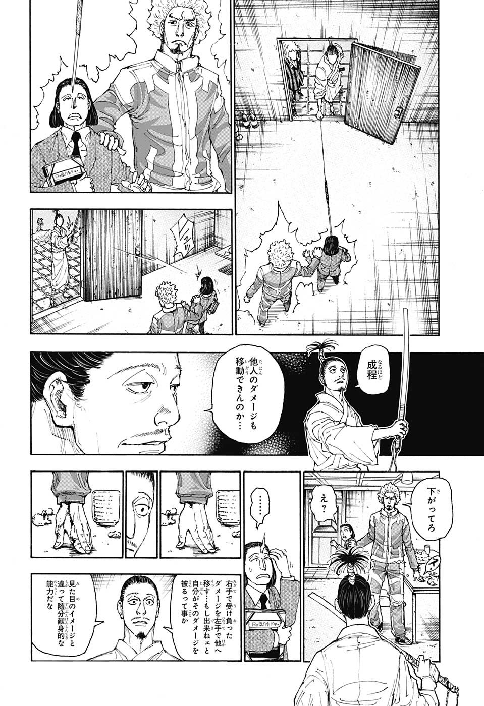 HUNTER X HUNTER - raw - Chapter 399 - https://jpdd.ccdd.to/JPDD/08001505/yifnubjbntb.jpg