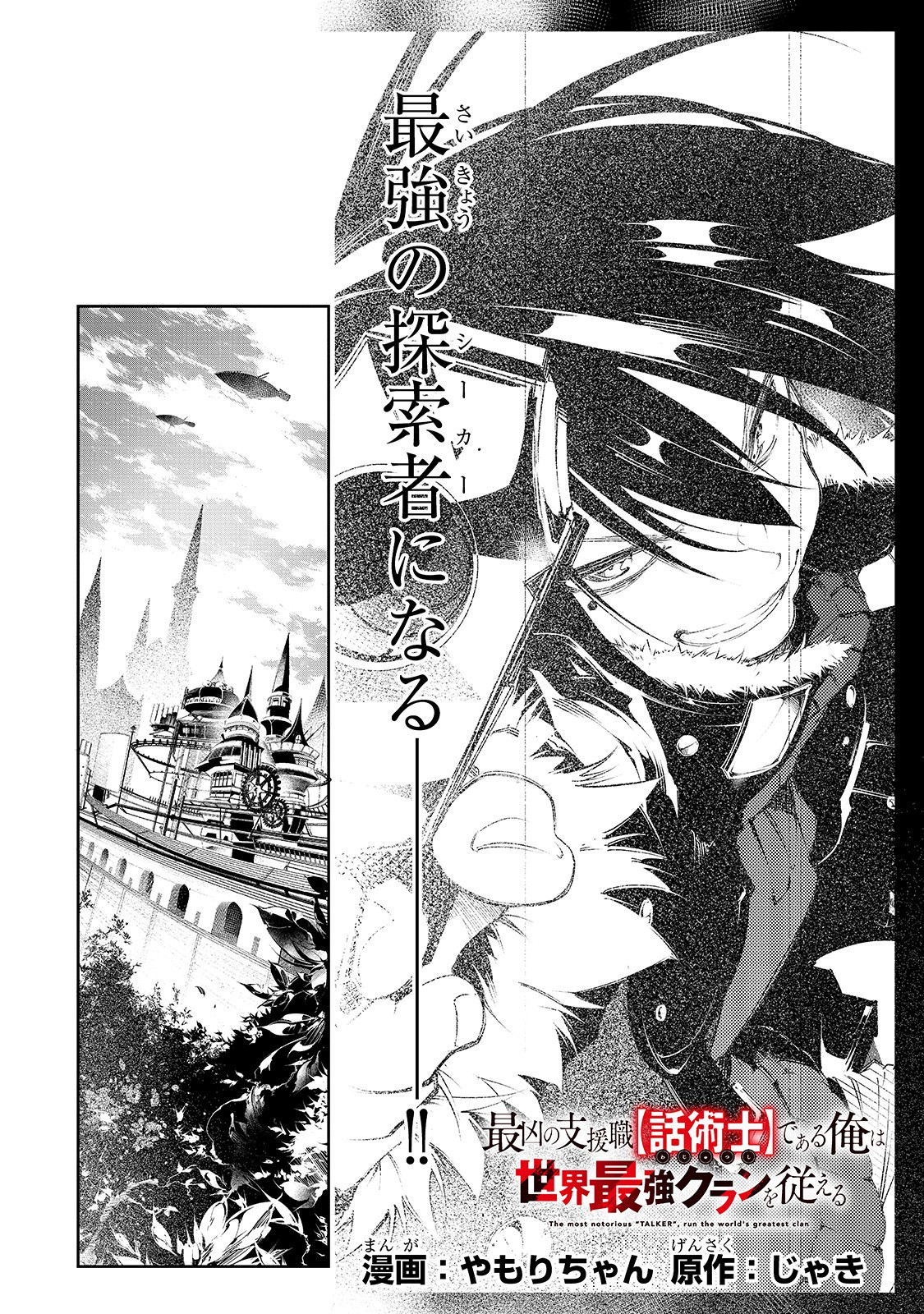 THE MOST NOTORIOUS &quotTALKER" RUN THE WORLD'S GREATEST CLAN - raw - Chapter 2 - https://jpdd.ccdd.to/JPDD/08011505/0g2vngwvoos.jpg