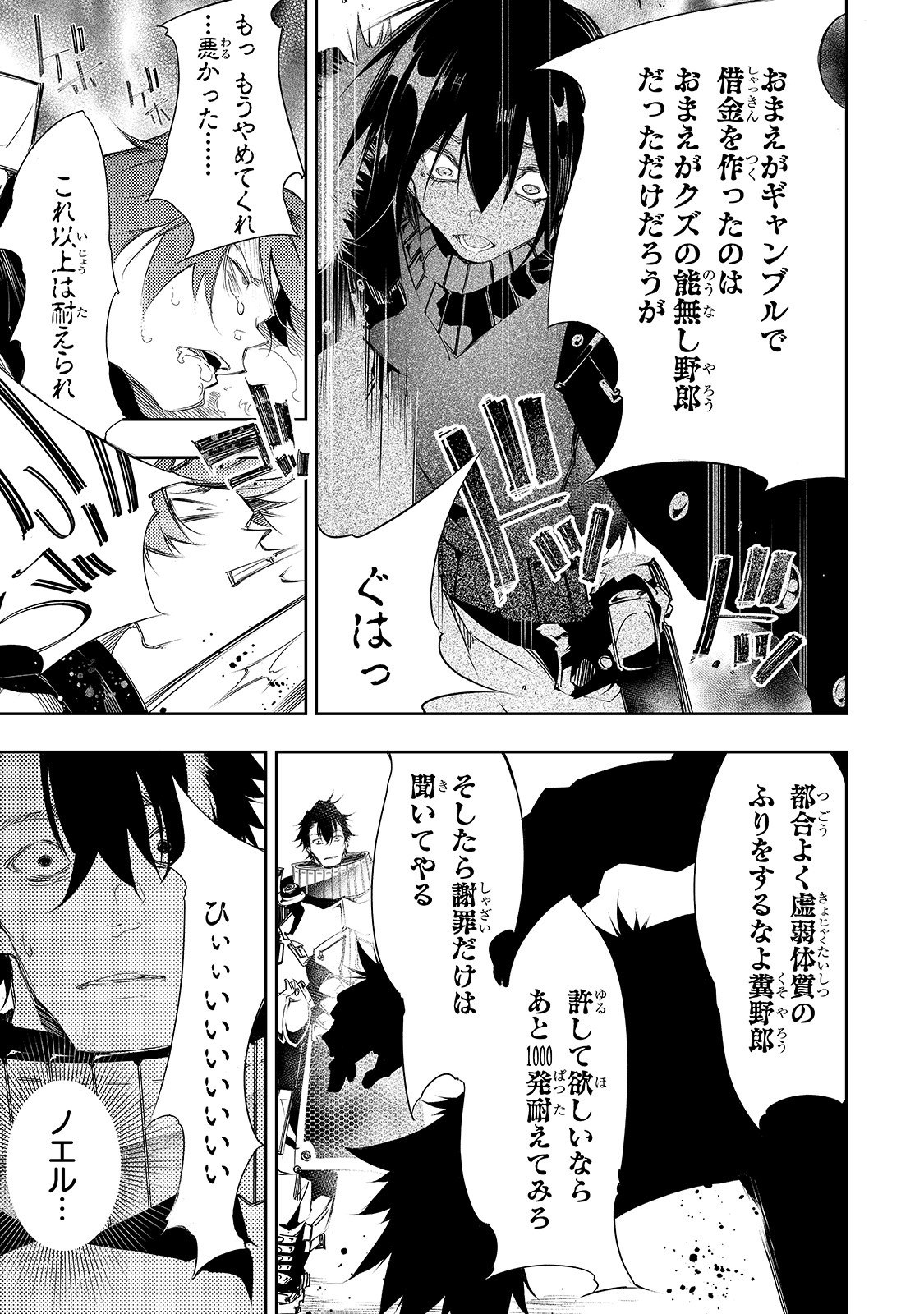 THE MOST NOTORIOUS &quotTALKER" RUN THE WORLD'S GREATEST CLAN - raw - Chapter 6 - https://jpdd.ccdd.to/JPDD/08011505/0hnwxe1hw1j.jpg