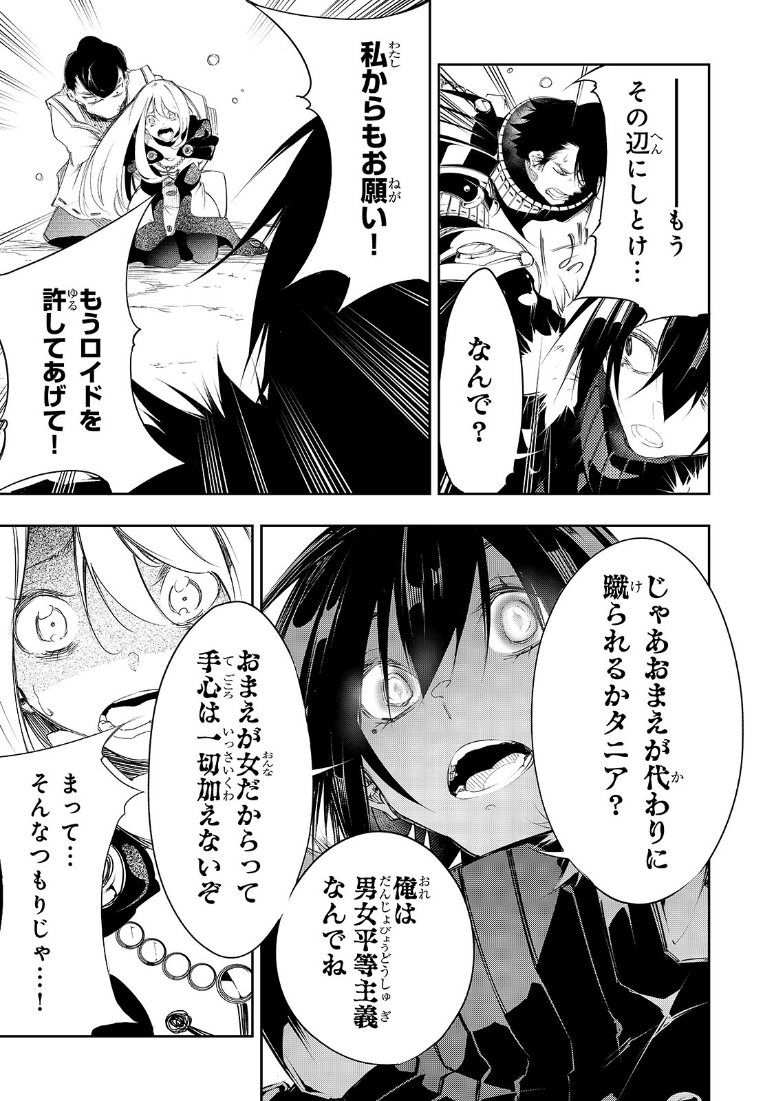 THE MOST NOTORIOUS &quotTALKER" RUN THE WORLD'S GREATEST CLAN - raw - Chapter 6 - https://jpdd.ccdd.to/JPDD/08011505/0wi51iycx4x.jpg