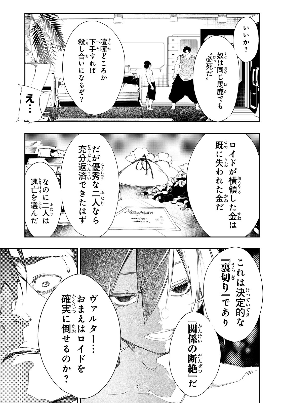 THE MOST NOTORIOUS &quotTALKER" RUN THE WORLD'S GREATEST CLAN - raw - Chapter 5 - https://jpdd.ccdd.to/JPDD/08011505/1xj1kb3kyhm.jpg