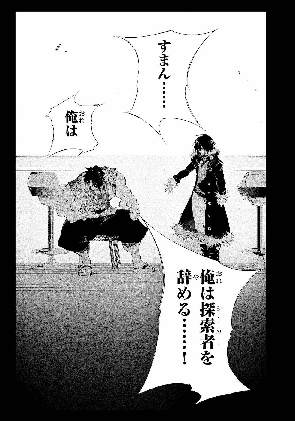 THE MOST NOTORIOUS &quotTALKER" RUN THE WORLD'S GREATEST CLAN - raw - Chapter 8 - https://jpdd.ccdd.to/JPDD/08011505/1xmq2srqrpi.jpg