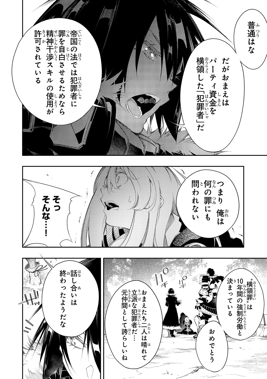 THE MOST NOTORIOUS &quotTALKER" RUN THE WORLD'S GREATEST CLAN - raw - Chapter 6 - https://jpdd.ccdd.to/JPDD/08011505/2glvxkwysmm.jpg