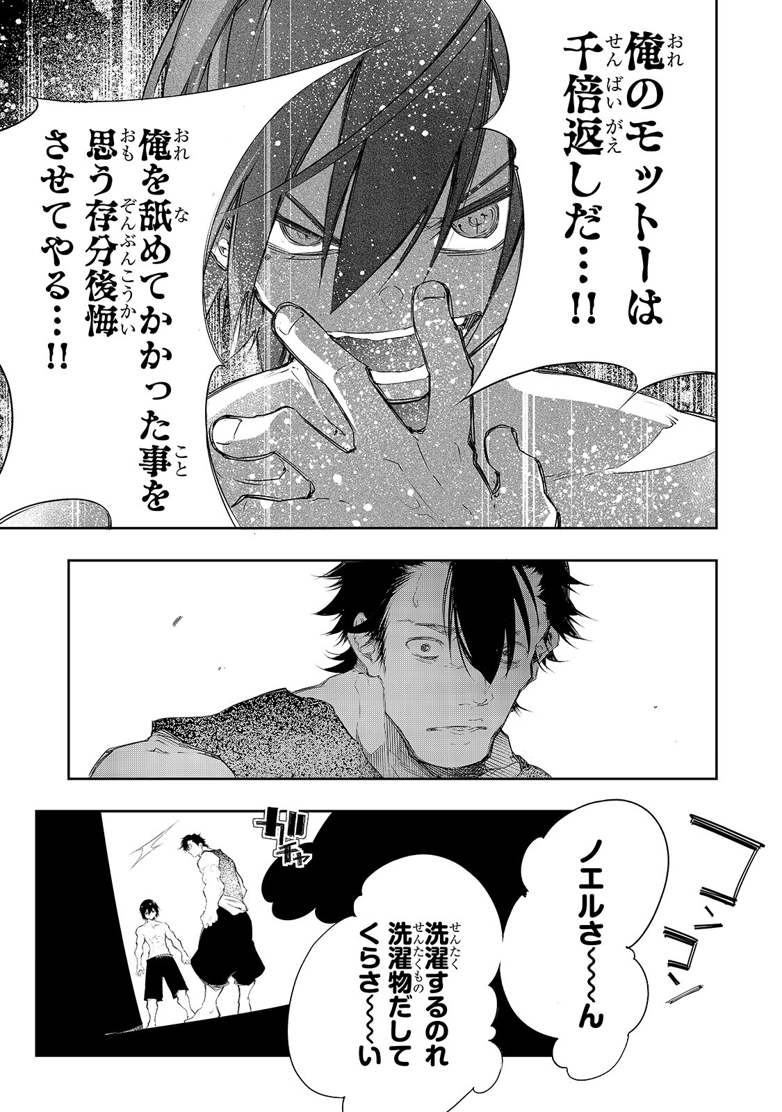 THE MOST NOTORIOUS &quotTALKER" RUN THE WORLD'S GREATEST CLAN - raw - Chapter 5 - https://jpdd.ccdd.to/JPDD/08011505/2hvvtvyewiw.jpg