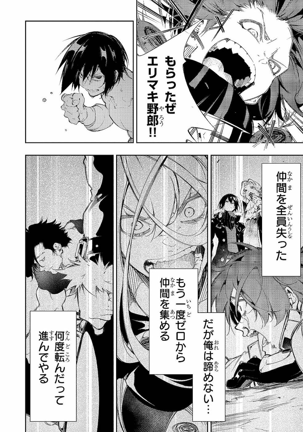 THE MOST NOTORIOUS &quotTALKER" RUN THE WORLD'S GREATEST CLAN - raw - Chapter 9 - https://jpdd.ccdd.to/JPDD/08011505/2quqtpiud2k.jpg