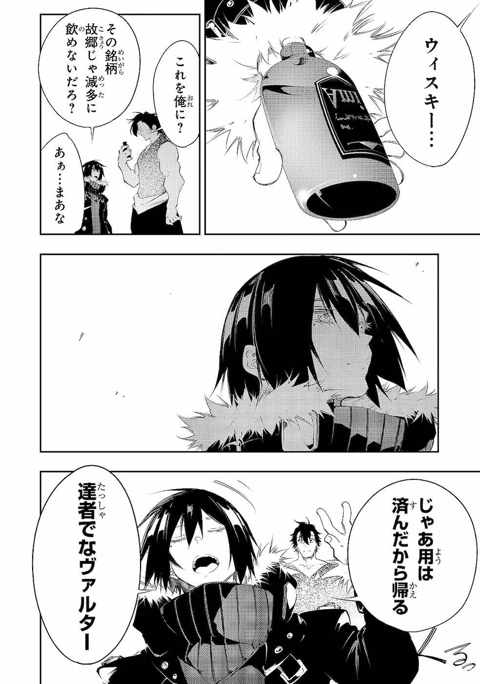 THE MOST NOTORIOUS &quotTALKER" RUN THE WORLD'S GREATEST CLAN - raw - Chapter 8 - https://jpdd.ccdd.to/JPDD/08011505/33vii0hxn2a.jpg