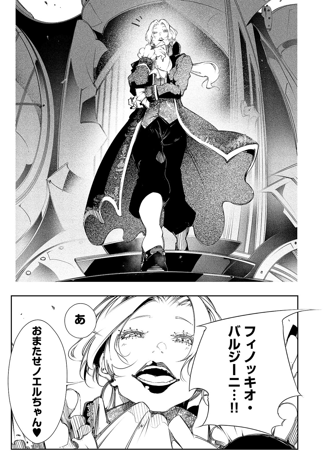 THE MOST NOTORIOUS &quotTALKER" RUN THE WORLD'S GREATEST CLAN - raw - Chapter 6 - https://jpdd.ccdd.to/JPDD/08011505/3uwsmcov4oc.jpg