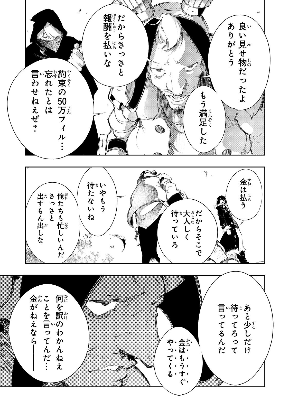 THE MOST NOTORIOUS &quotTALKER" RUN THE WORLD'S GREATEST CLAN - raw - Chapter 6 - https://jpdd.ccdd.to/JPDD/08011505/4jdvyfshhv1.jpg