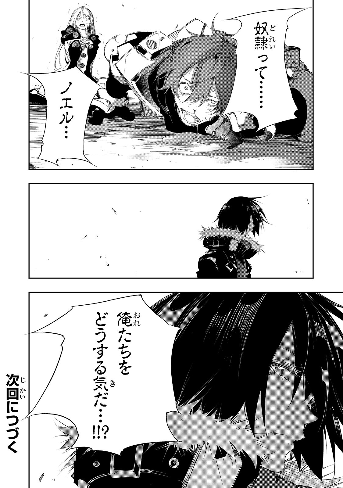 THE MOST NOTORIOUS &quotTALKER" RUN THE WORLD'S GREATEST CLAN - raw - Chapter 6 - https://jpdd.ccdd.to/JPDD/08011505/4mn5xzte12w.jpg