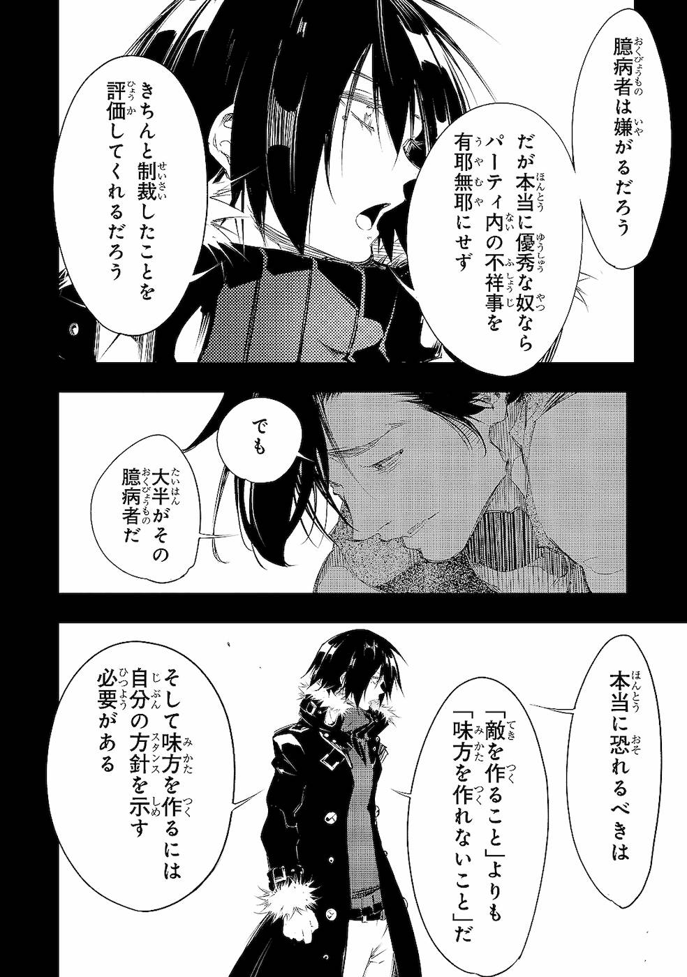 THE MOST NOTORIOUS &quotTALKER" RUN THE WORLD'S GREATEST CLAN - raw - Chapter 8 - https://jpdd.ccdd.to/JPDD/08011505/4noil1iuazx.jpg