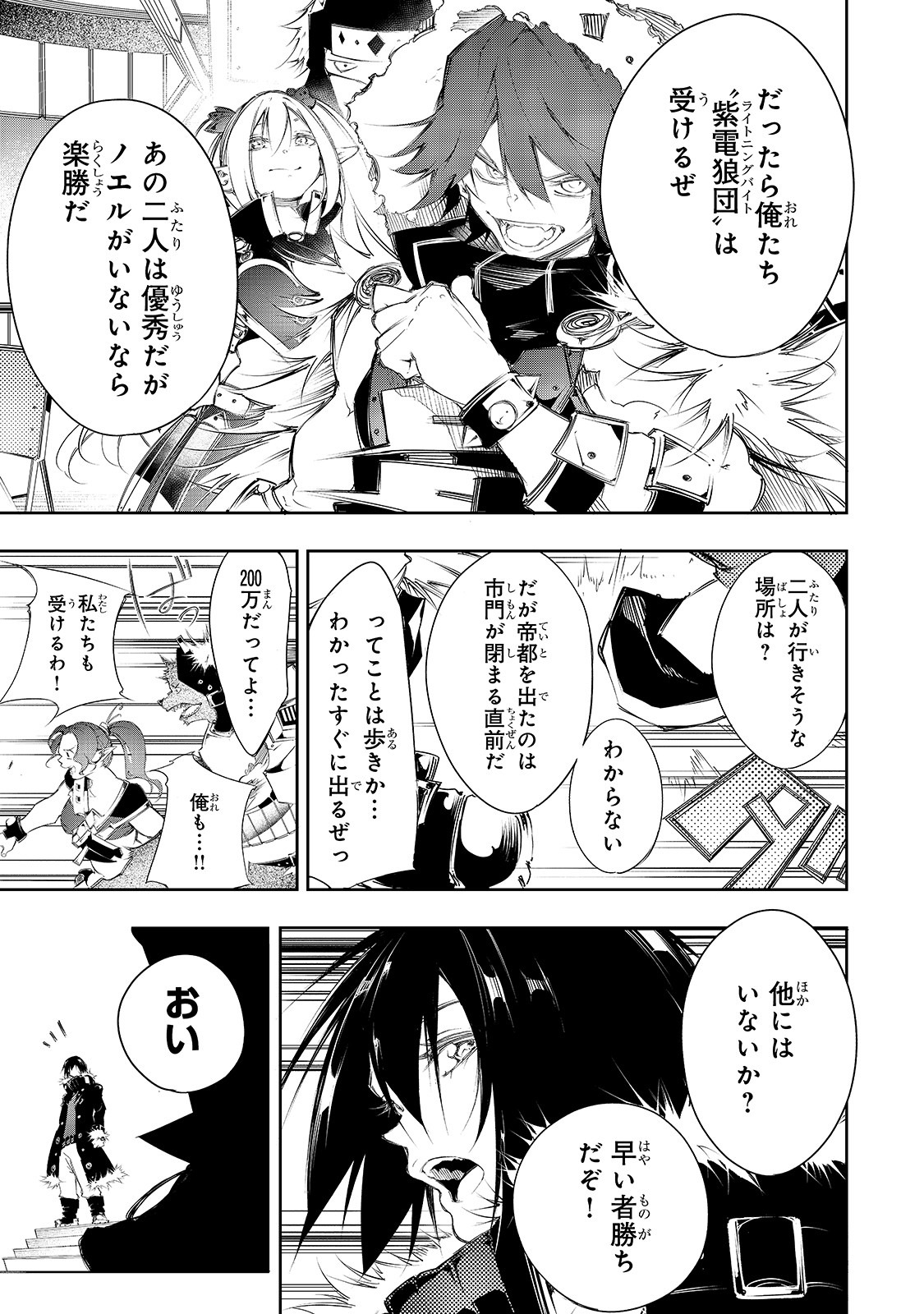 THE MOST NOTORIOUS &quotTALKER" RUN THE WORLD'S GREATEST CLAN - raw - Chapter 5 - https://jpdd.ccdd.to/JPDD/08011505/5tfktcatd2x.jpg